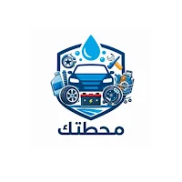 محطتي