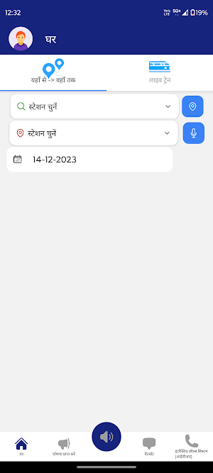 Rail Bhasi Screenshot 3