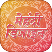 Hindi Mehndi design 2021