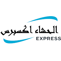 الحشاء اكسبرس محاسبه سحابيه