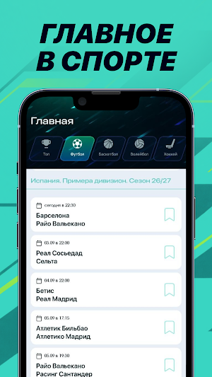 ПАРИ Screenshot 3
