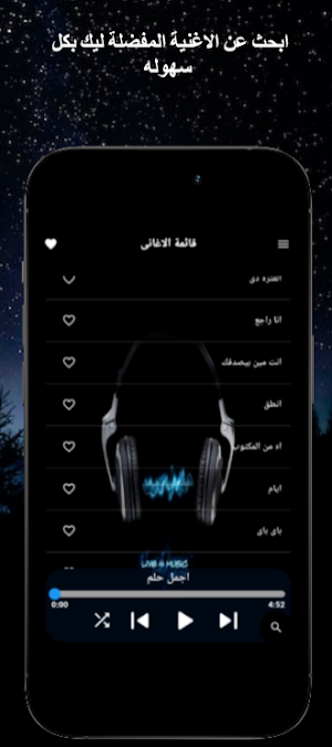 اغانى تامر عاشور بدون نت Screenshot 3