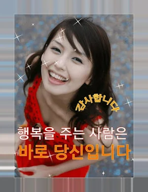 사랑의 문구와시 Screenshot 0