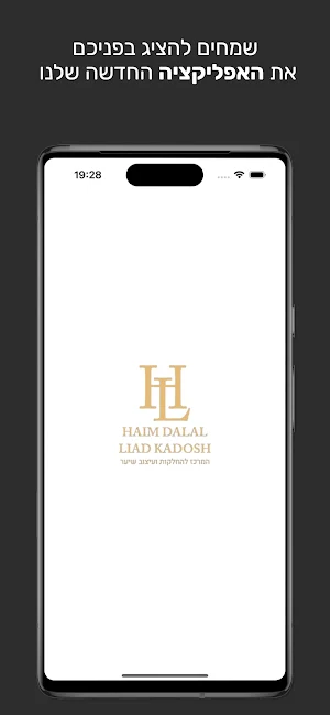 ליעד קדוש Screenshot 2