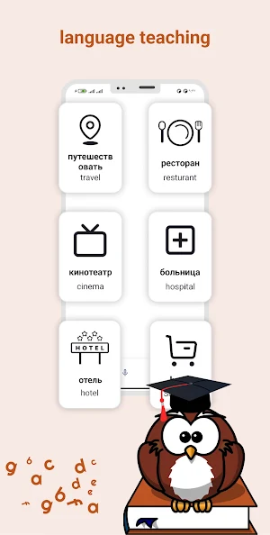 English to Russian Translator Screenshot 3