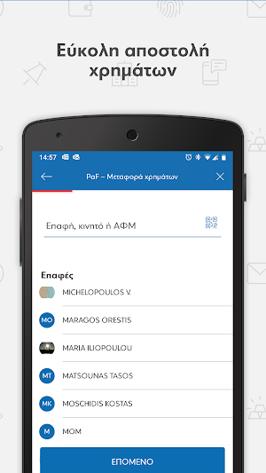 Eurobank Mobile App Screenshot 3