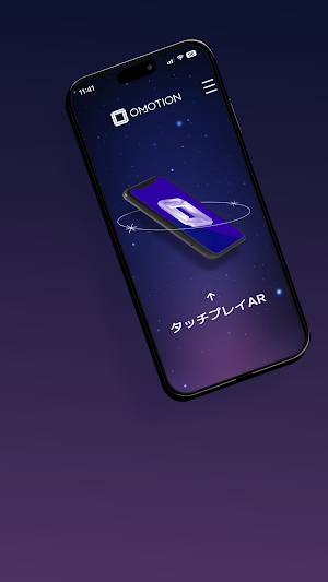 오모션 Screenshot 0