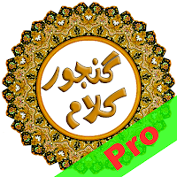 Ganjoor Kalam Pro