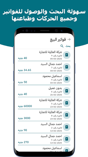 ShopUp - برنامج حسابات للمحلات Screenshot 3