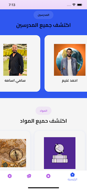 يلاذاكر - Yallazaker Screenshot 1