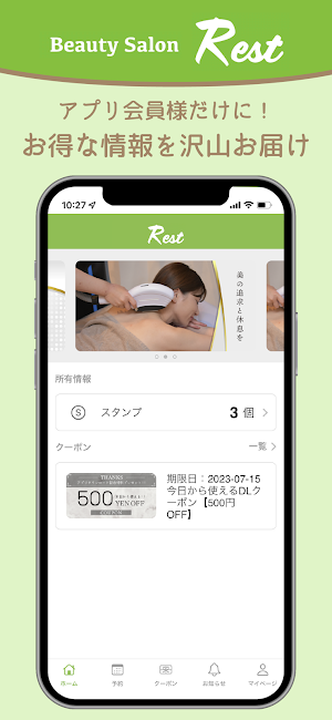 Beauty Salon Rest Screenshot 0