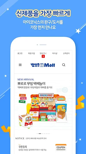 pororomall Screenshot 2