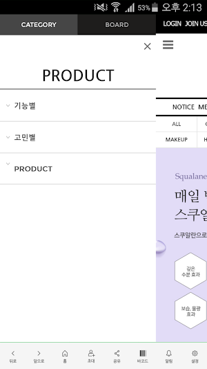 입솜 - YVESOM Screenshot 1