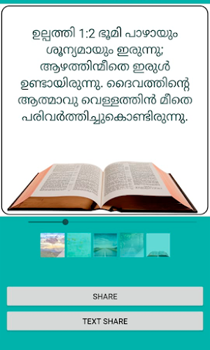 Malayalam Bible + Game Screenshot 1