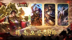 황제의 부름 Screenshot 0