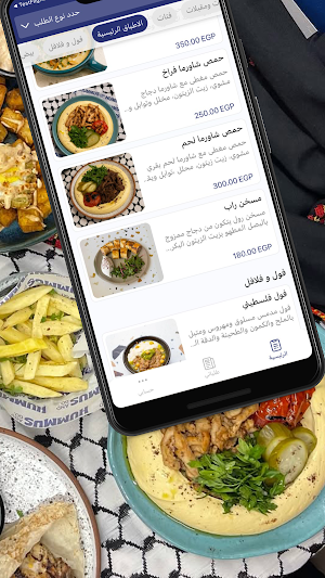 حمص اند جو | HUMMUS and GO Screenshot 3