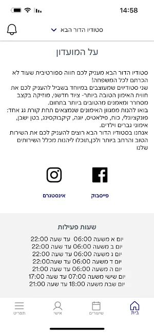 הדור הבא Screenshot 1