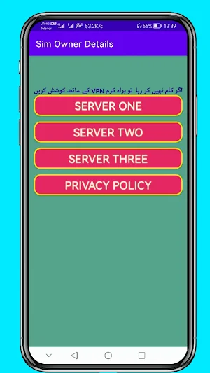 Sim Owner Details Screenshot 1