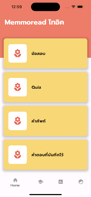 Memmoread - for all screens Screenshot 0