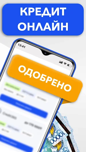 Кредит Онлайн Screenshot 0