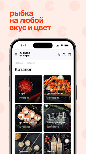 РыбаИкра Screenshot 2