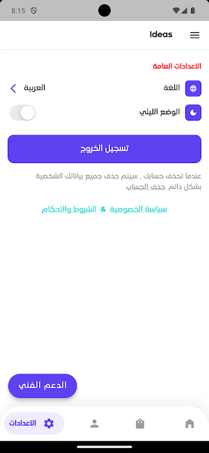 ideas Screenshot 3