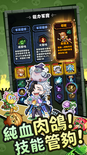 防線不能倒 Screenshot 2