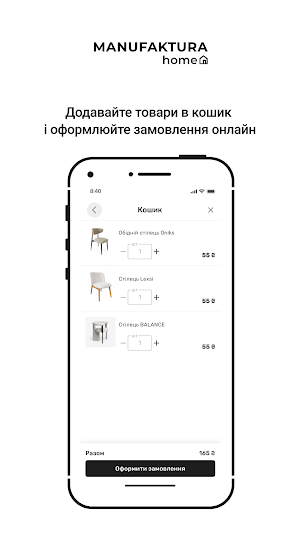 MANUFAKTURA Screenshot 2