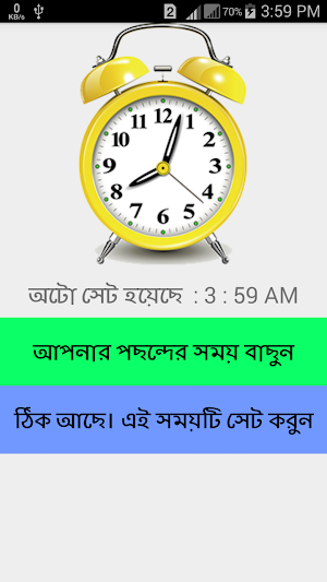 রাসুলুল্লাহর (সা.) নামায Screenshot 3