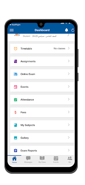 مدرسة فيض العطاء Screenshot 1