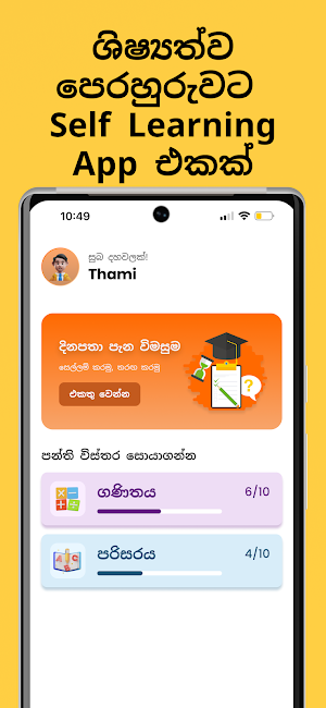 Quiz Master Screenshot 0