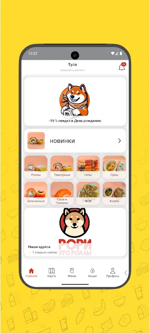 РОРИ Screenshot 1