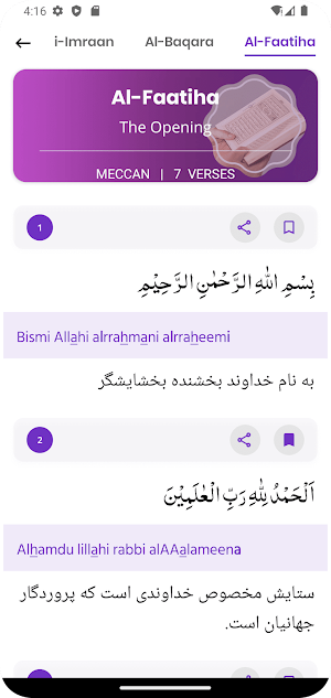 Quran Persian - قرآن فارسی Screenshot 0