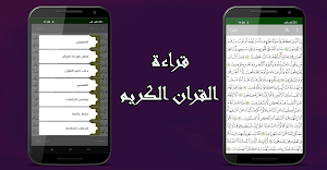 مشكاة الهدى Screenshot 3