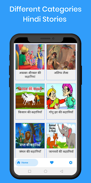 Hindi Story - Hindi Kahani Screenshot 0