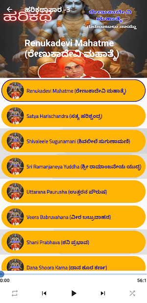 Harikathe - Gururajulu Naidu Screenshot 2