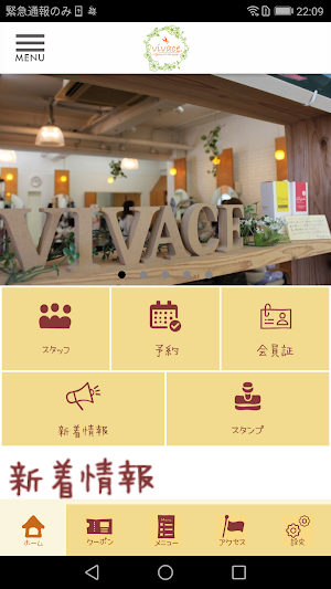 鹿児島の美容室vivaceの公式アプリ Screenshot 1