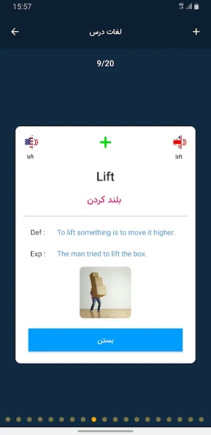 4000 لغت ضروری انگلیسی | Expert Essential Words Screenshot 2