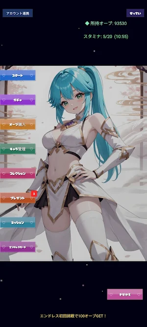 ぶろっくぶれいかー 美少女ブロック崩し Screenshot 0