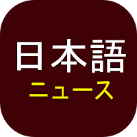 BBC News Japanese - 日本のニュース
