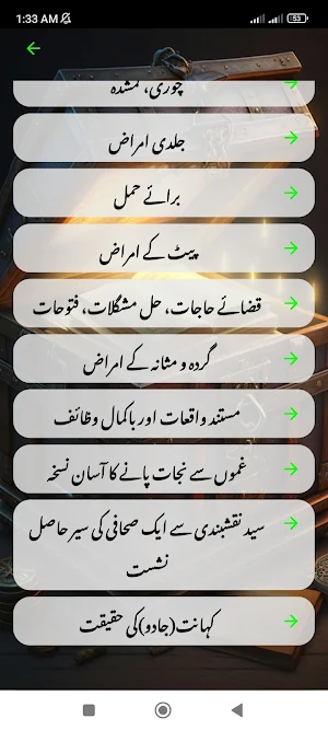 wazaif ka khazana he khazana Screenshot 2