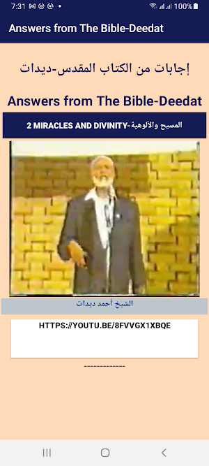 Answers from the Bible-Deedat Screenshot 3