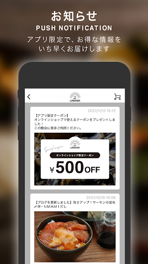 ON THE UMAMI公式アプリ Screenshot 1