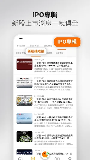 TastyMoney 投資理財 Screenshot 3