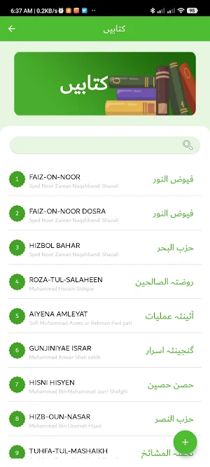 Naqshbandi Shazli Apps Screenshot 3