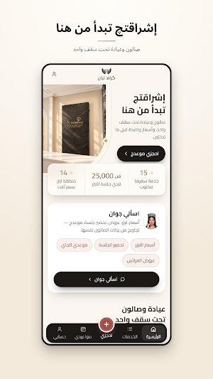 گراند ليان Screenshot 2