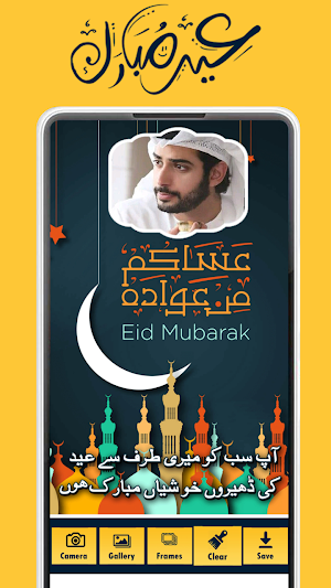 Eid Photo Frame 2024 Screenshot 3