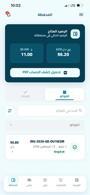 ماز اكسبرس - Maz Express Screenshot 1