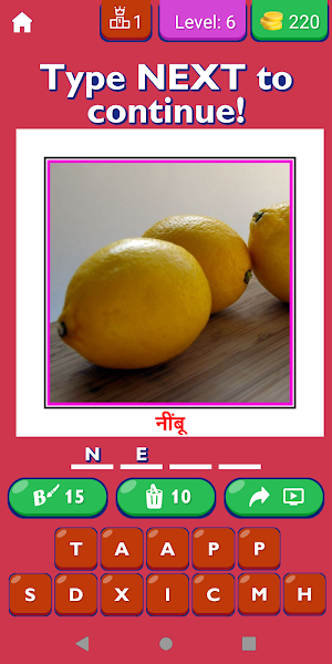Fruits Name In Hindi Picture Screenshot 1