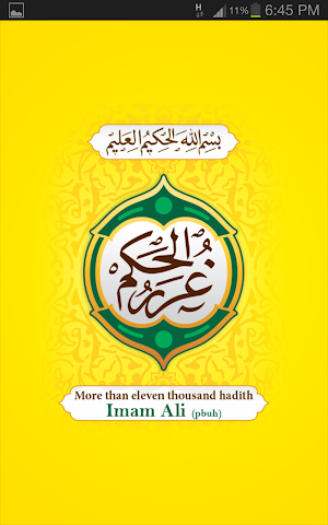 Ghorar al Hikam Screenshot 0
